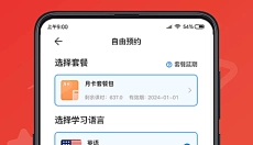 说客英语免费 截图