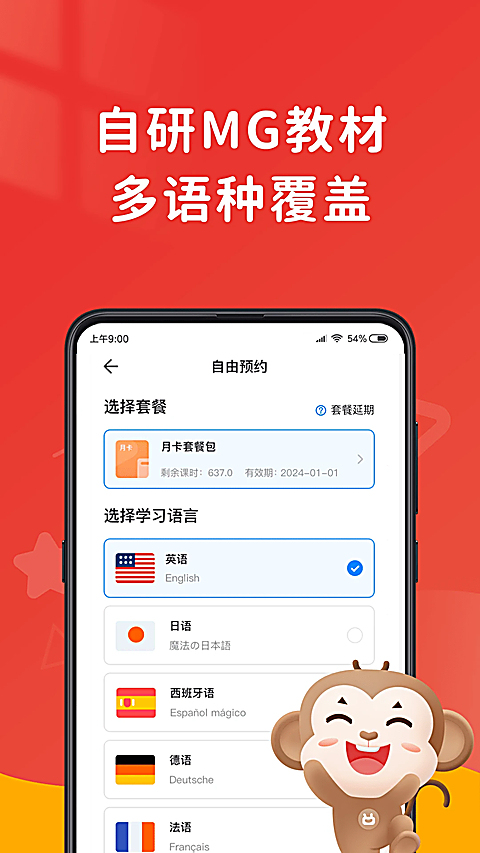 说客英语免费