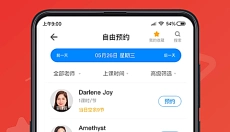 说客英语免费 截图