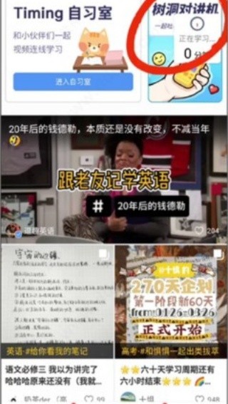 timing软件安卓版