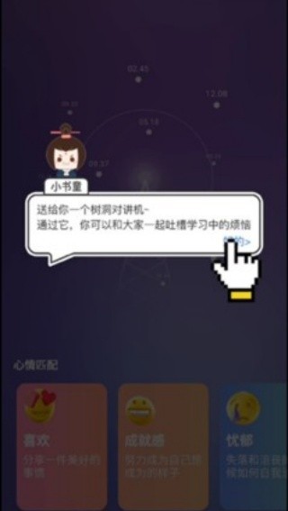 timing软件安卓版