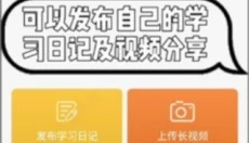timing软件安卓版 截图