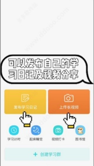 timing软件安卓版