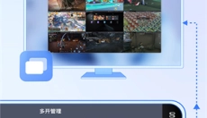 UU远程 截图