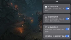 UU远程 截图