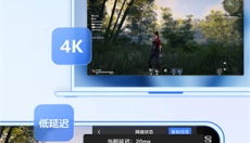 UU远程 截图