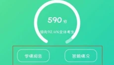 七天网络 截图