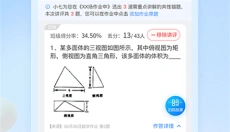 七天网络阅卷 截图