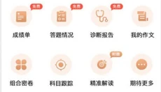 七天网络阅卷 截图