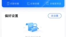 七天网络阅卷 截图