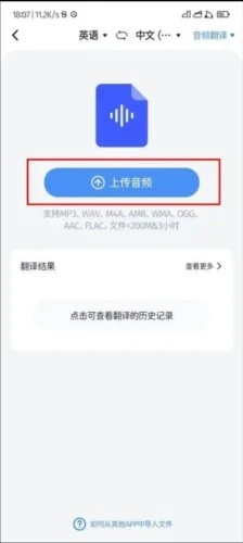 同声传译王app 截图