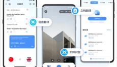同声传译王app 截图