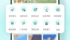文案狗 截图