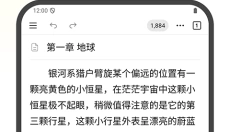 WonderPen妙笔 截图