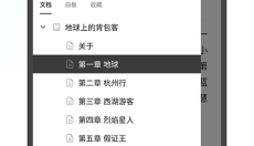 WonderPen 截图
