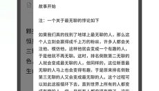 WonderPen 截图