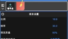 nv剪辑专业版 截图