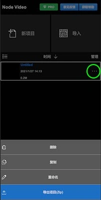 nv剪辑专业版 截图