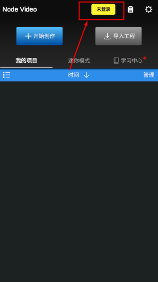 nv剪辑安卓版