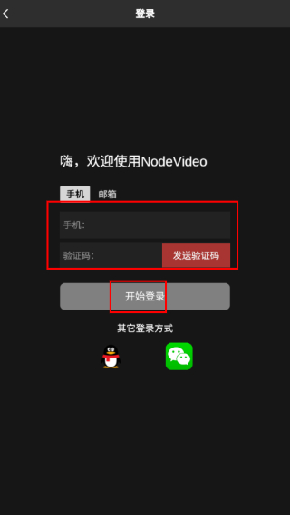 nv剪辑安卓版
