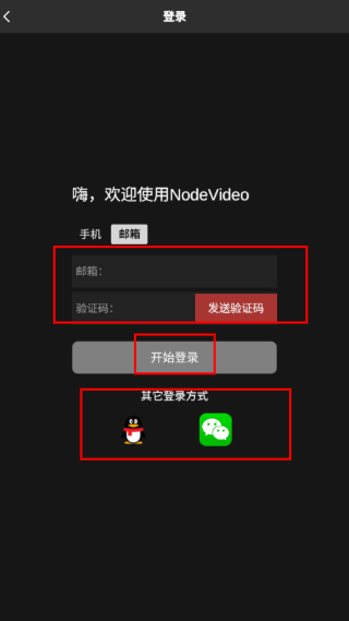 nv剪辑安卓版