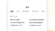 虎课 截图