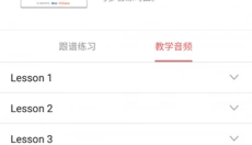 畅弹吉他 截图