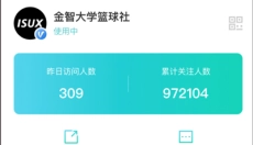 今日校园最新版 截图