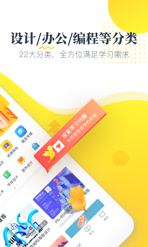 虎课免费版