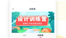 虎课免费版 截图