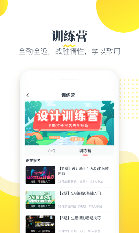 虎课免费版