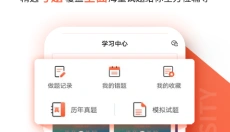 自考网 截图