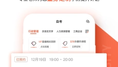 自考网 截图