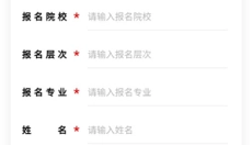 自考网 截图