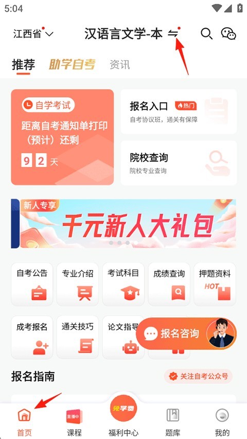 自考网