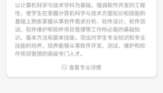 自考网 截图
