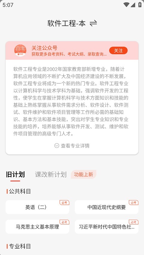 自考网