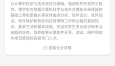 自考网 截图