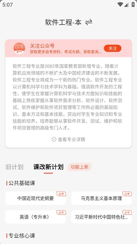 自考网