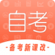 自考网