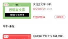 自考伴 截图
