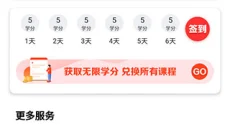 自考伴 截图