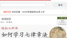 搜韵最新版 截图