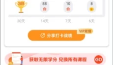 自考伴APP 截图