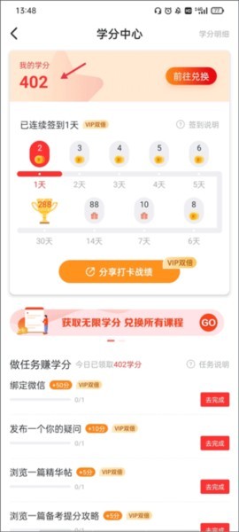 自考伴3