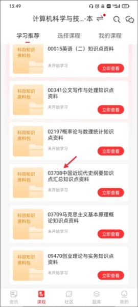 自考伴4