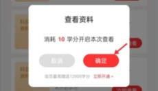 自考伴APP 截图