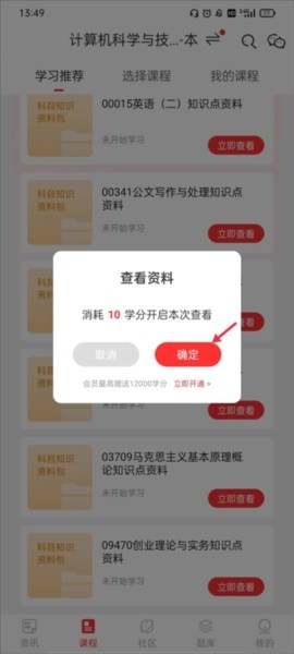 自考伴5