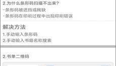 作业精灵免费答案 截图