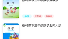 作业精灵免费答案 截图